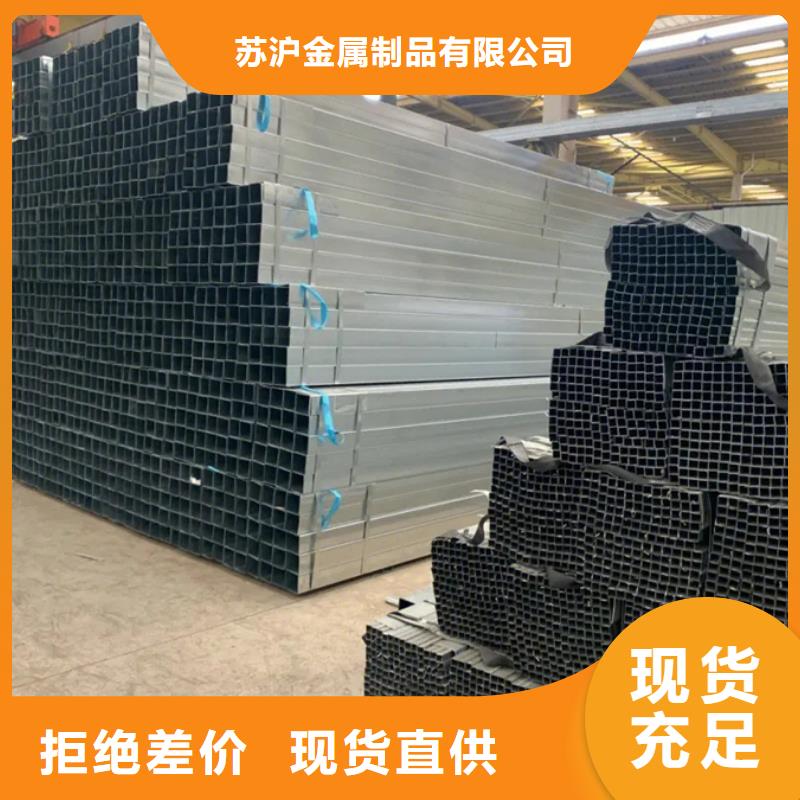 【镀锌管镀锌型材选择我们没错】