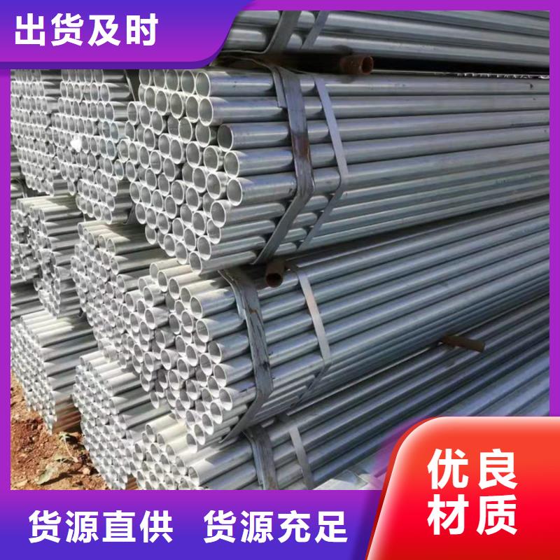 镀锌管NDH型钢用好材做好产品