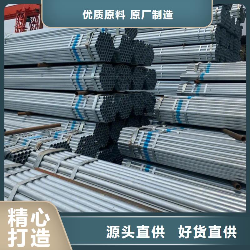 镀锌管NDH型钢用好材做好产品