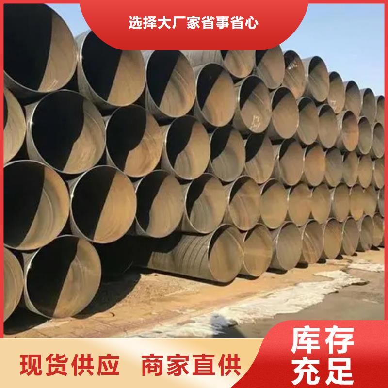 自治区螺旋管大口径价格全国走货
