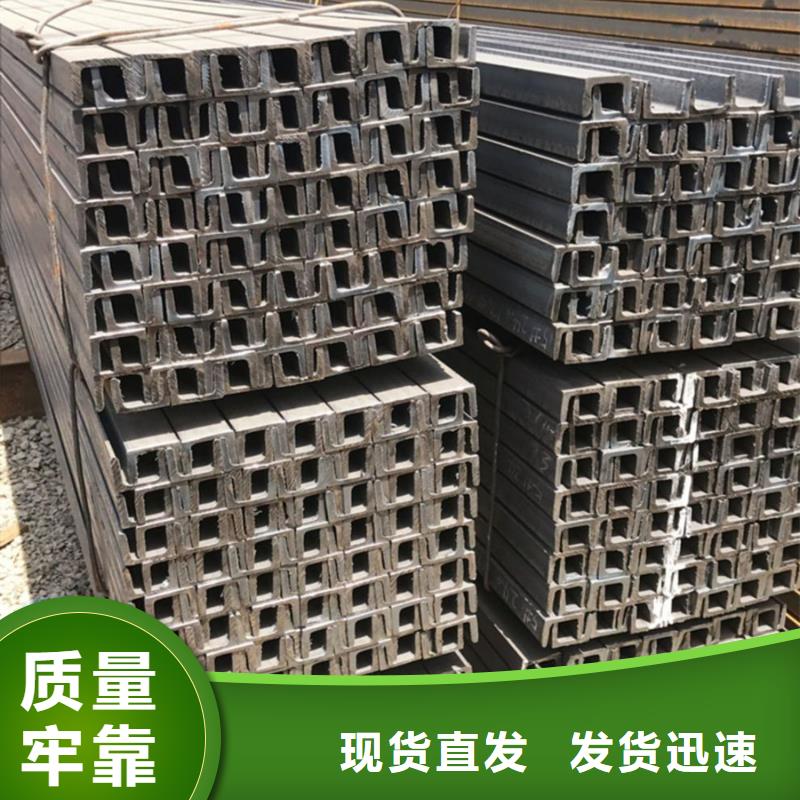 型材槽钢现货供应承诺守信