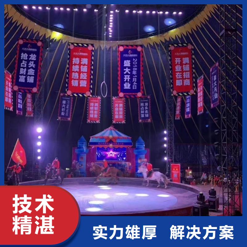 出租表演马戏团联系方式