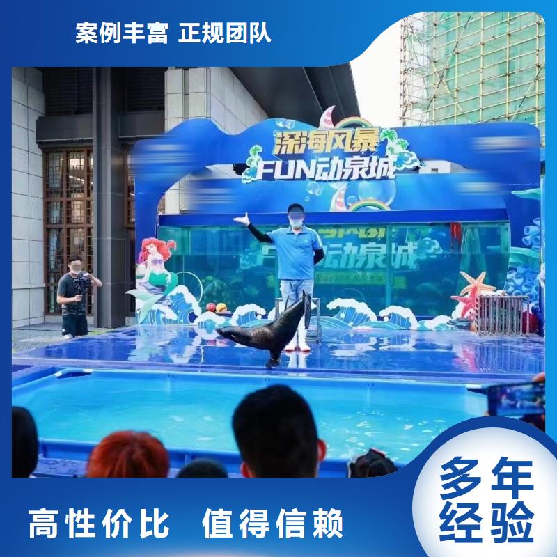 海洋生物展租赁暖场活动