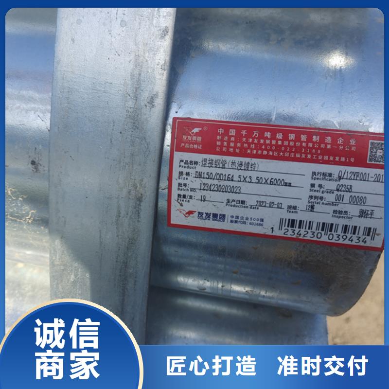 【镀锌管】镀锌大棚管老客户钟爱