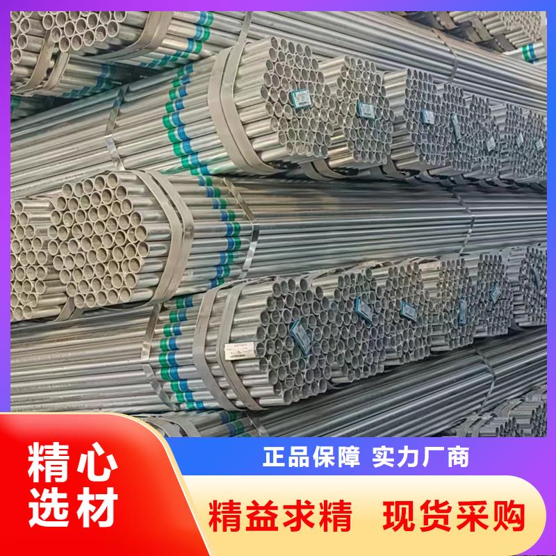 DN20热镀锌钢管厂家