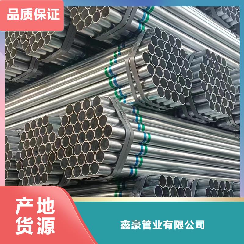 DN20镀锌管规格表