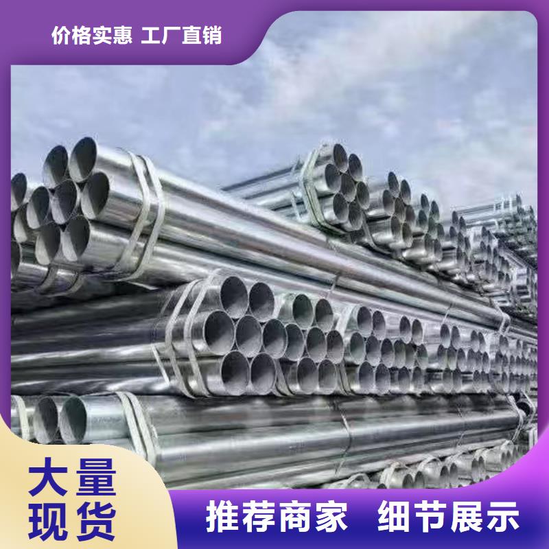 天津君诚镀锌管生产厂家