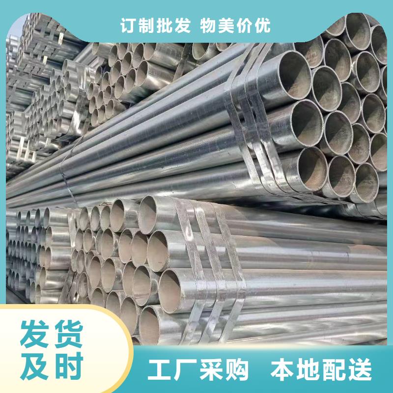 白沙县正热镀锌管厂家直销