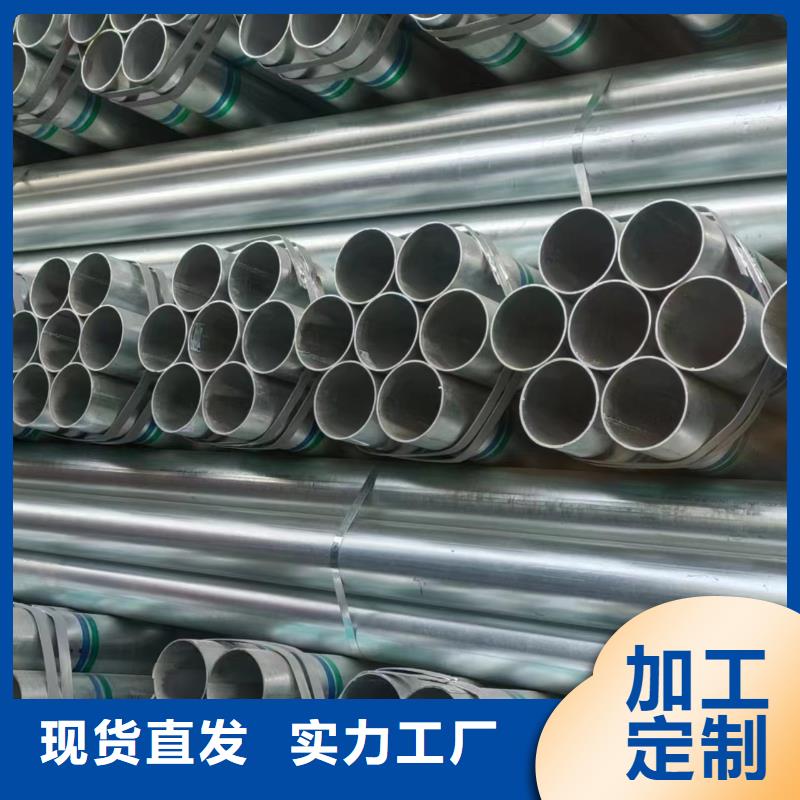 白沙县高锌层镀锌管全国发货