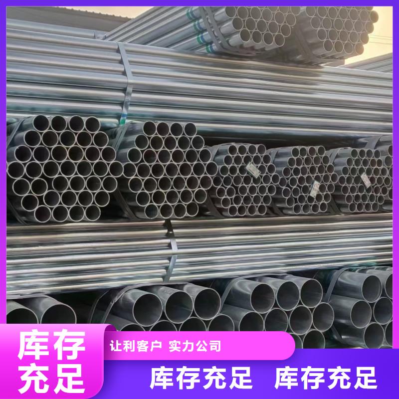 华岐热镀锌管供应商