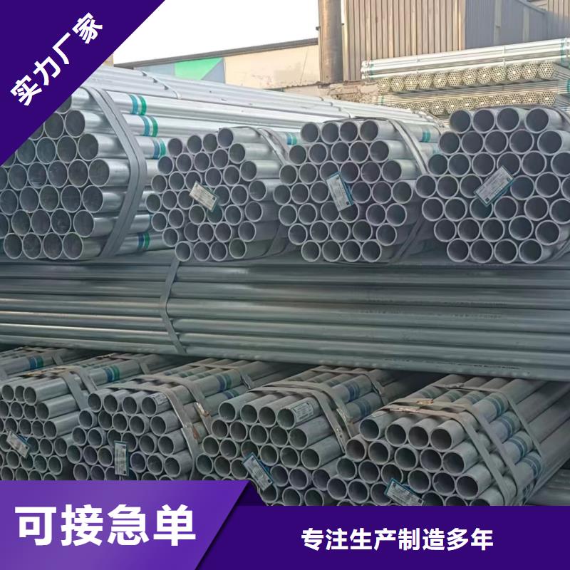 君诚镀锌焊管供应商
