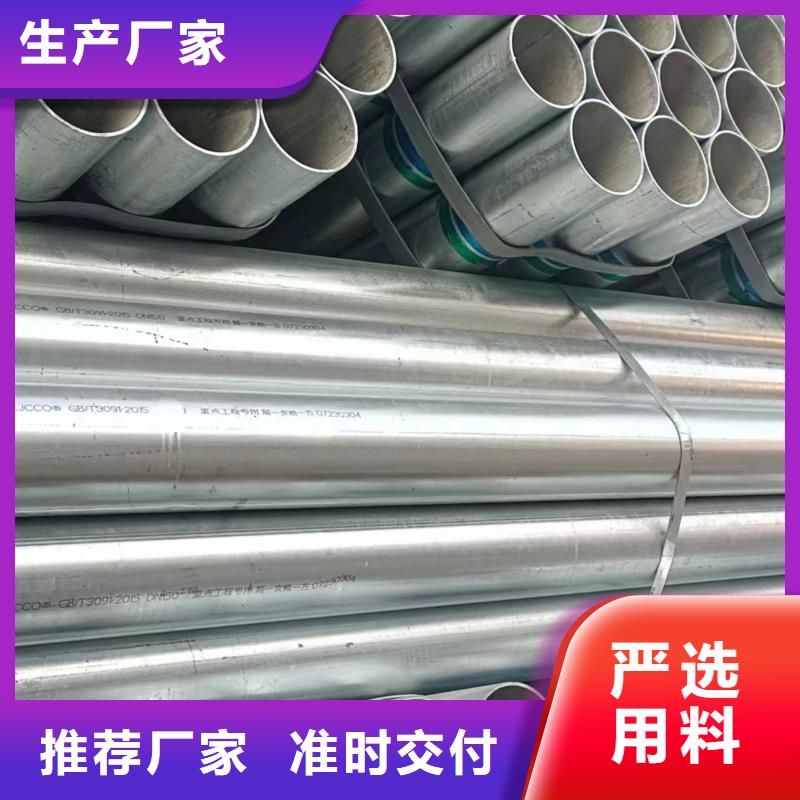 邯郸正大镀锌管质保价优