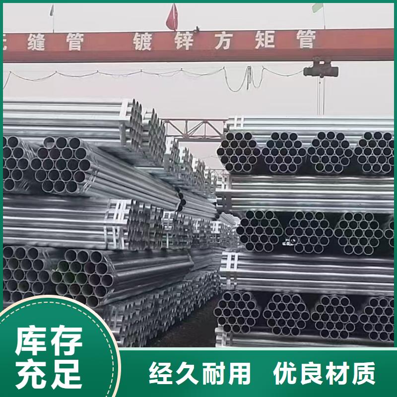 消防镀锌管厂家价格