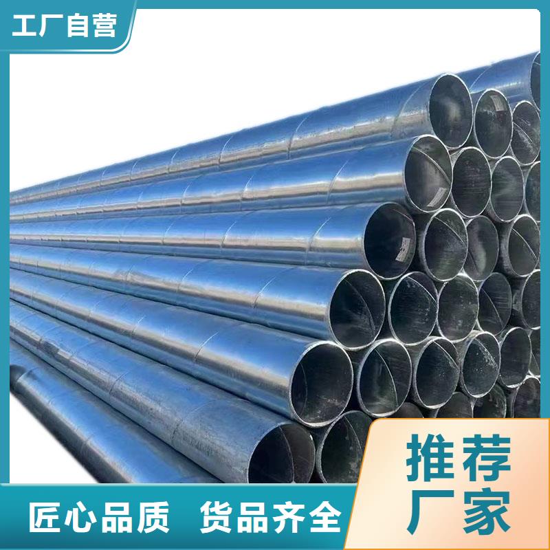 邯郸正大镀锌管质保价优
