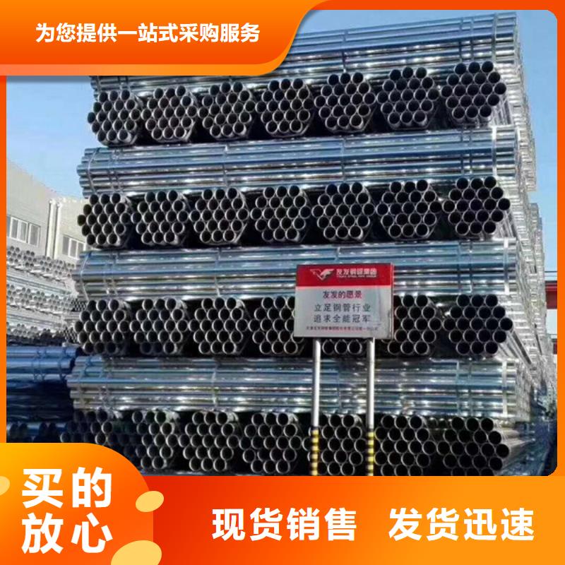 山东君诚镀锌钢管总代理电话