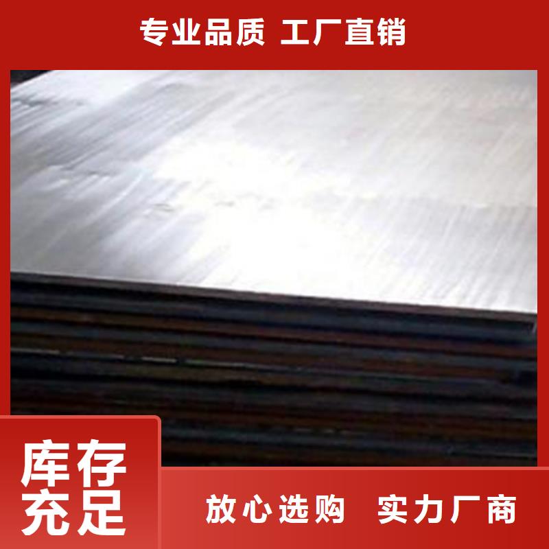Q235+316L不锈钢复合板经销商