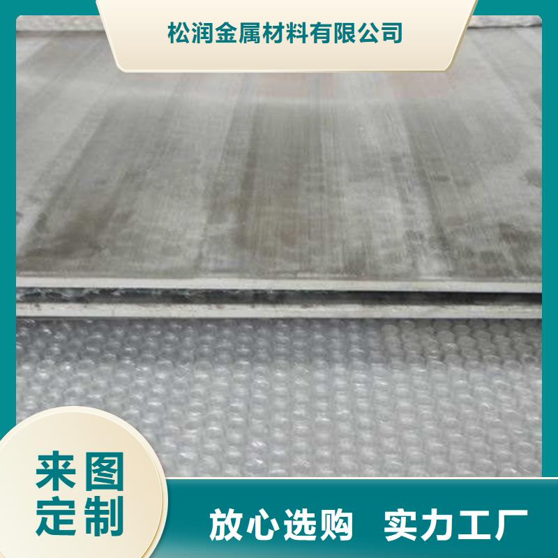 Q235+316L不锈钢复合板经销商