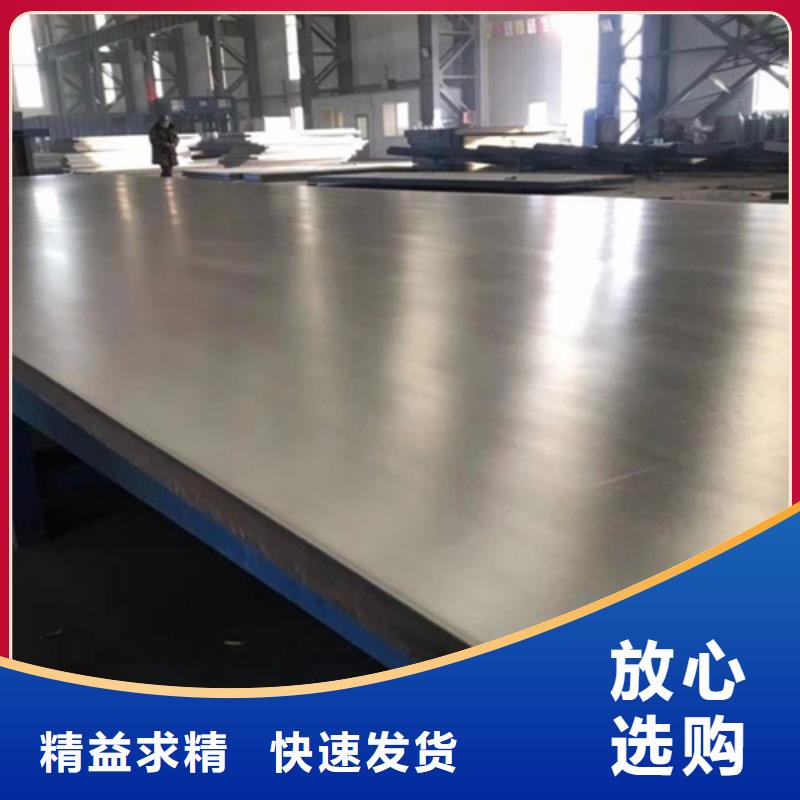 单面不锈钢复合板用专业让客户省心