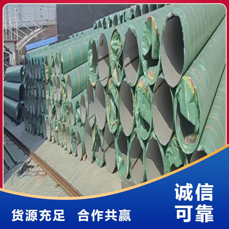 【不锈钢焊管】-不锈钢复合板诚信商家