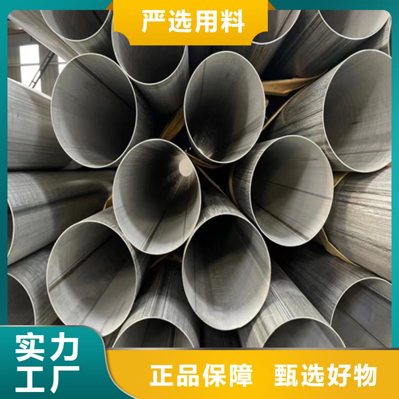 厂家：【316L不锈钢焊管】