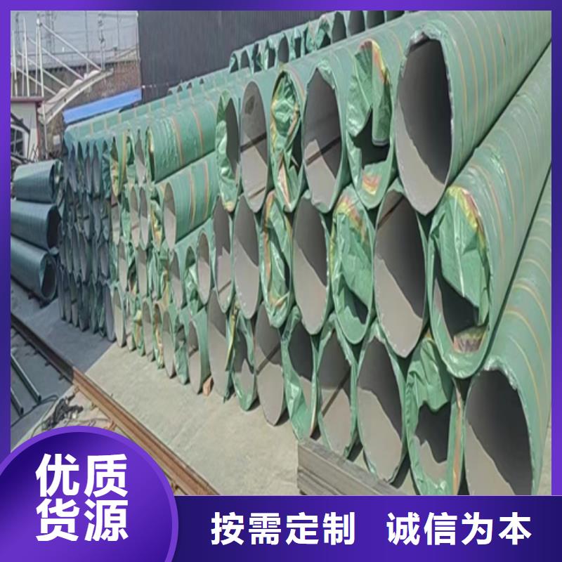 【不锈钢焊管201不锈钢复合板支持定制贴心售后】