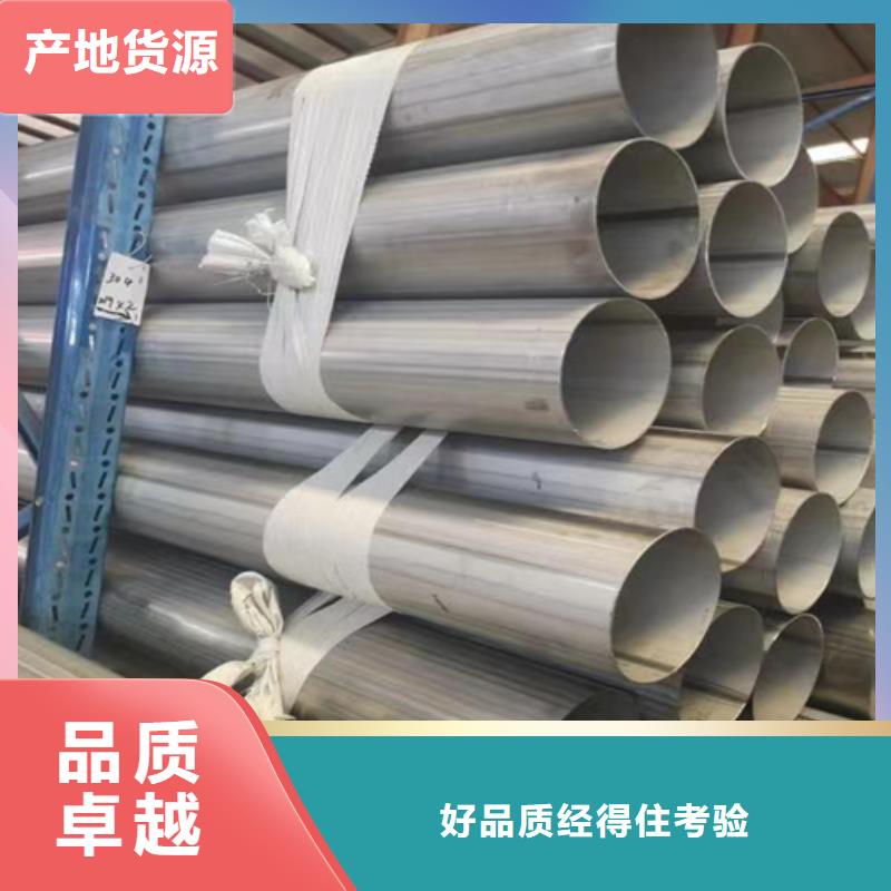 厂家:【316L不锈钢焊管】