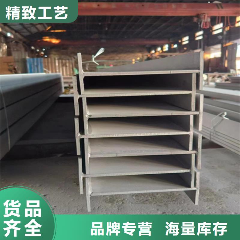 不锈钢焊接工字钢-不锈钢焊接工字钢按需定制