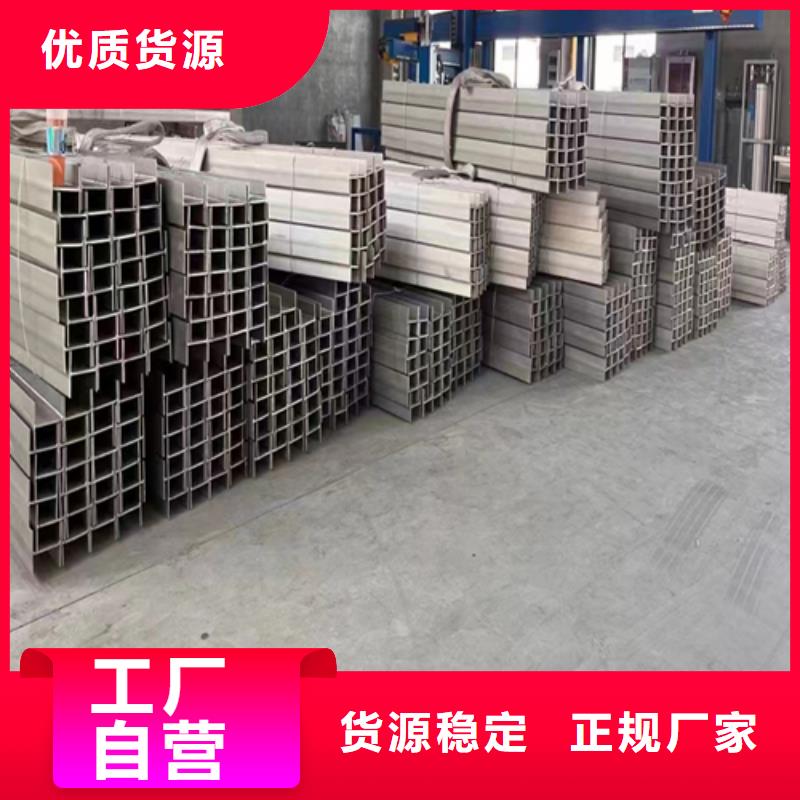 不锈钢焊接工字钢-不锈钢焊接工字钢按需定制