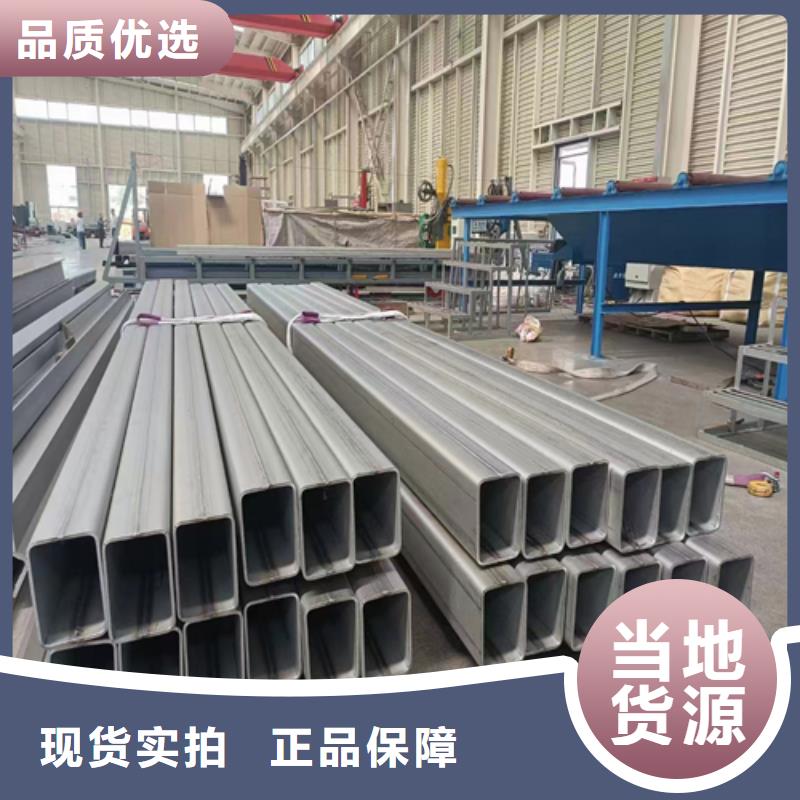 优质不锈钢方矩管的基地