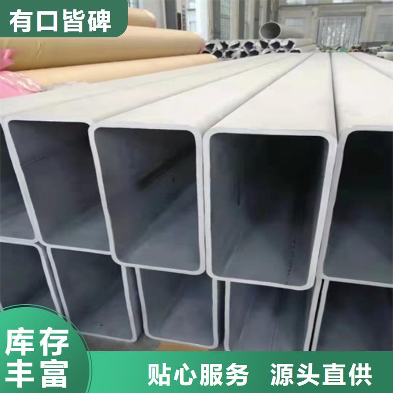 【不锈钢方管】,不锈钢复合板厂家