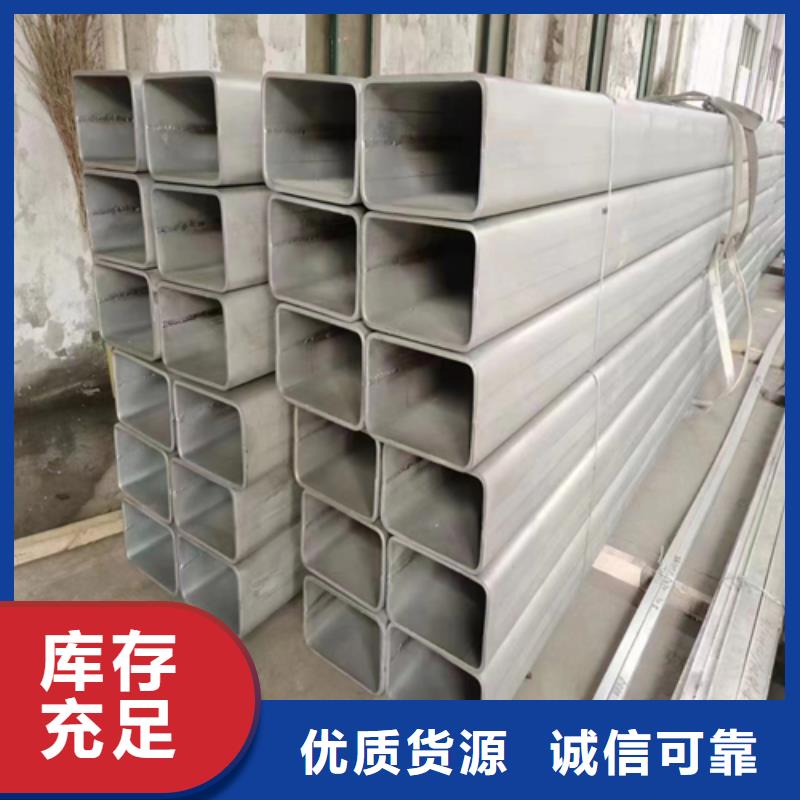 选择正规2205不锈钢方管厂家