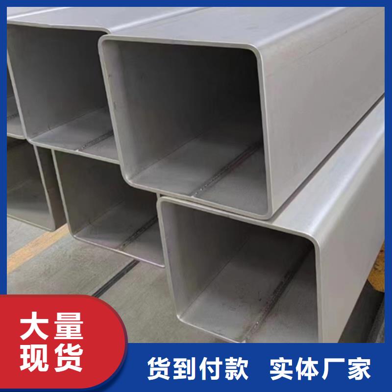 310s不锈钢方管诚信厂家