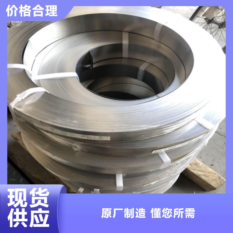不锈钢带免费询价