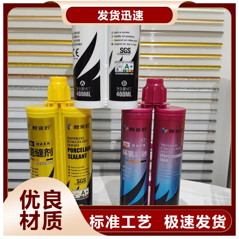 美缝剂-美缝剂品牌厂家技术完善