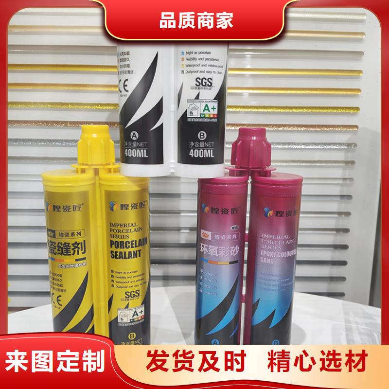 水性美缝剂哪个牌子好颜色选择
