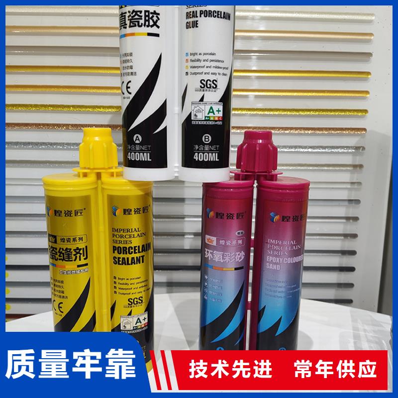 瓷砖美缝剂施工注意事项