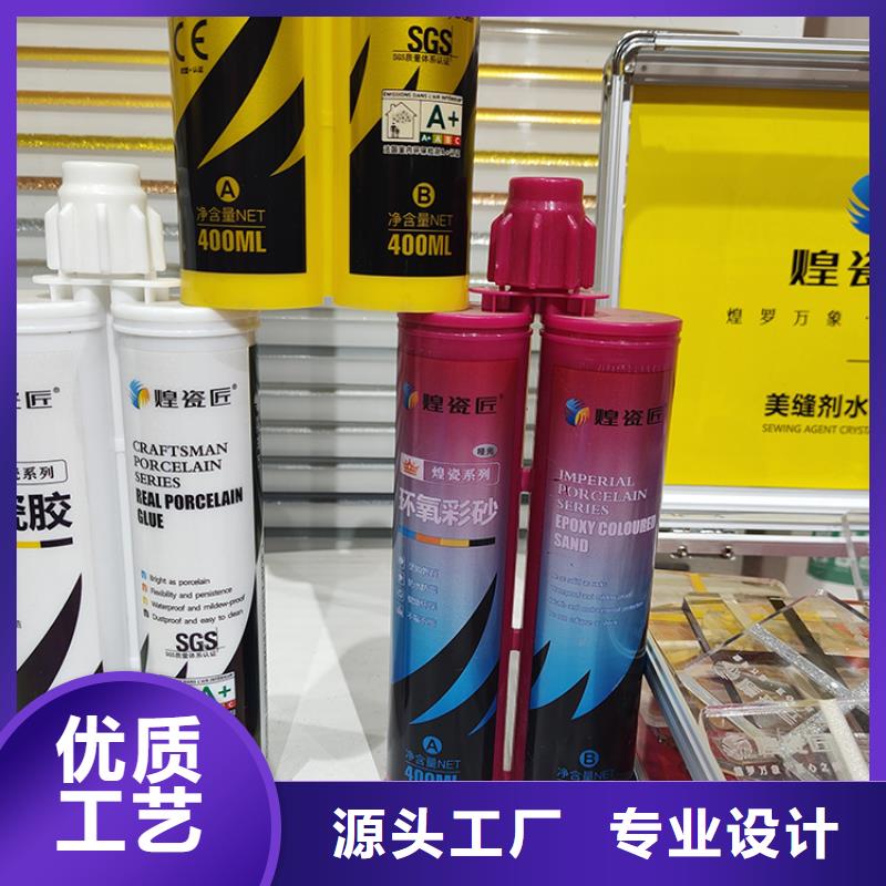 地砖环氧美缝剂含甲醛吗