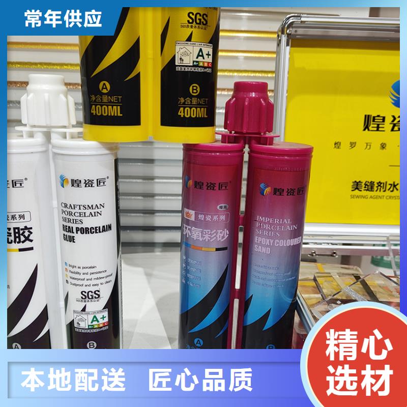 美缝剂【美缝真瓷胶】现货充足量大优惠