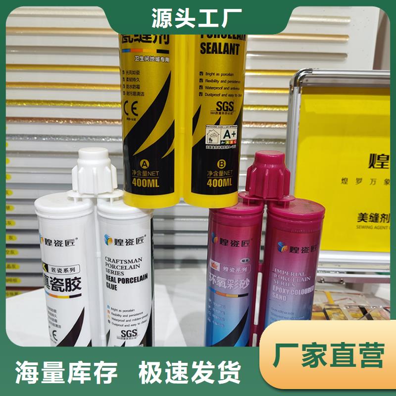 美缝剂粘贴修补剂品牌企业