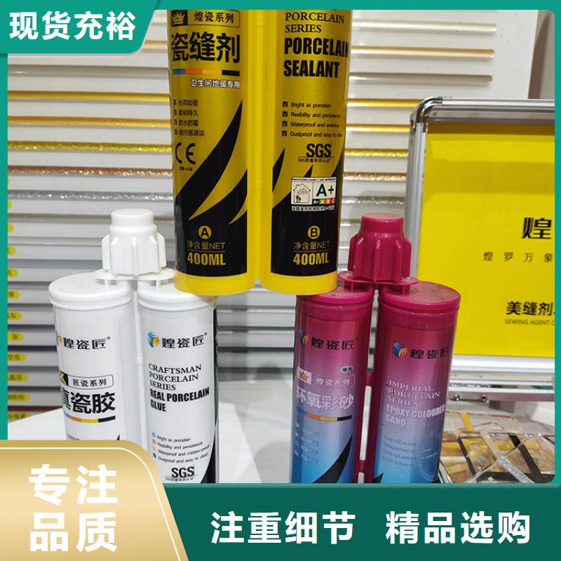 地砖水性美缝剂哪个牌子好