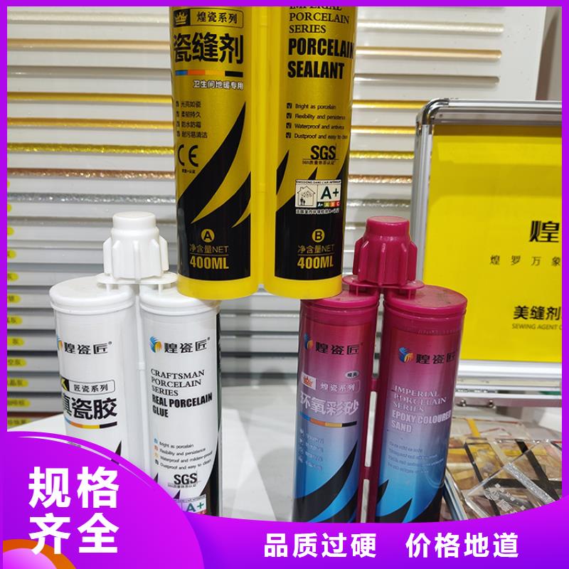 瓷砖环氧美缝剂施工注意事项