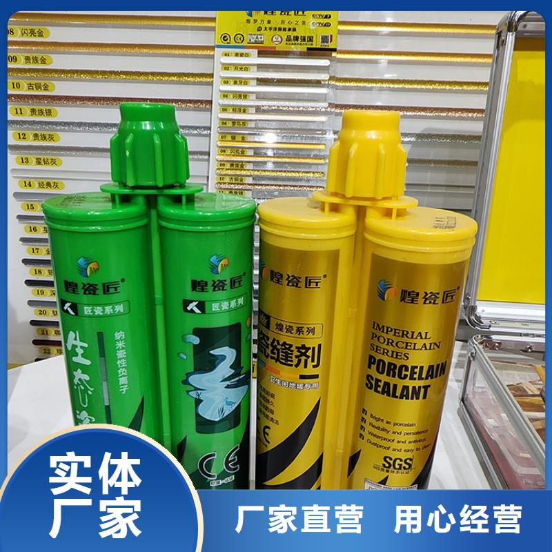 墙砖美缝剂批发商颜色搭配