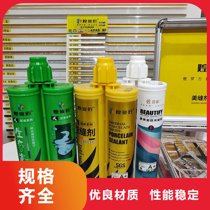 水性美缝剂好坏怎么判断