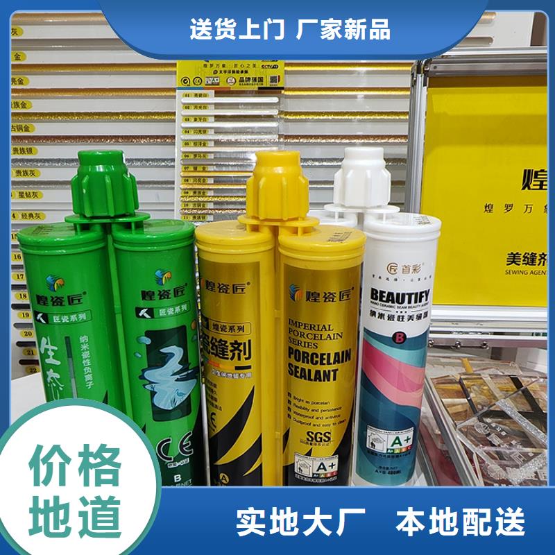 美缝剂【美缝真瓷胶】现货充足量大优惠