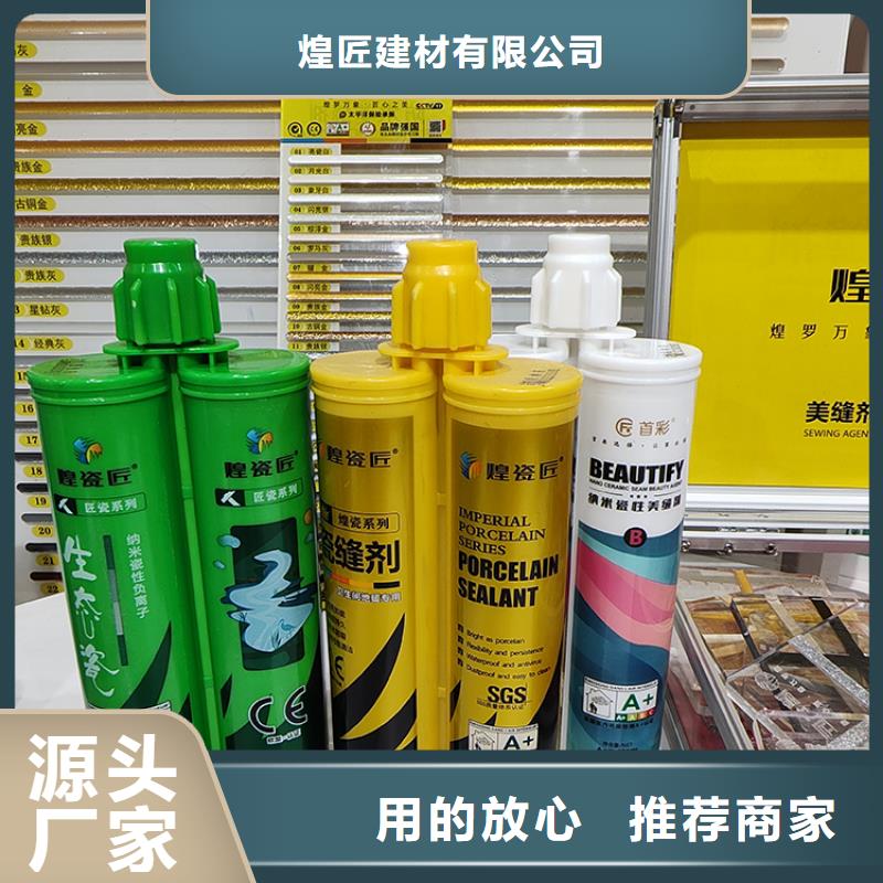 瓷砖水性美缝剂选购指南