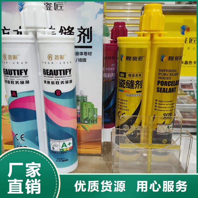 水性美缝剂哪个牌子好颜色选择