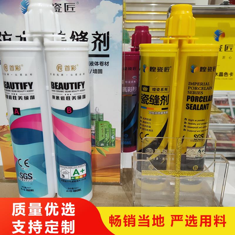 水性美缝剂十大品牌选购技巧