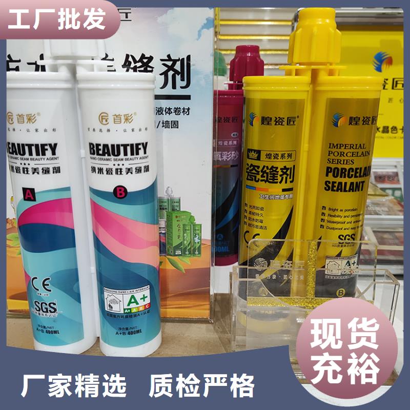 水性美缝剂中国十大品牌怎么选购