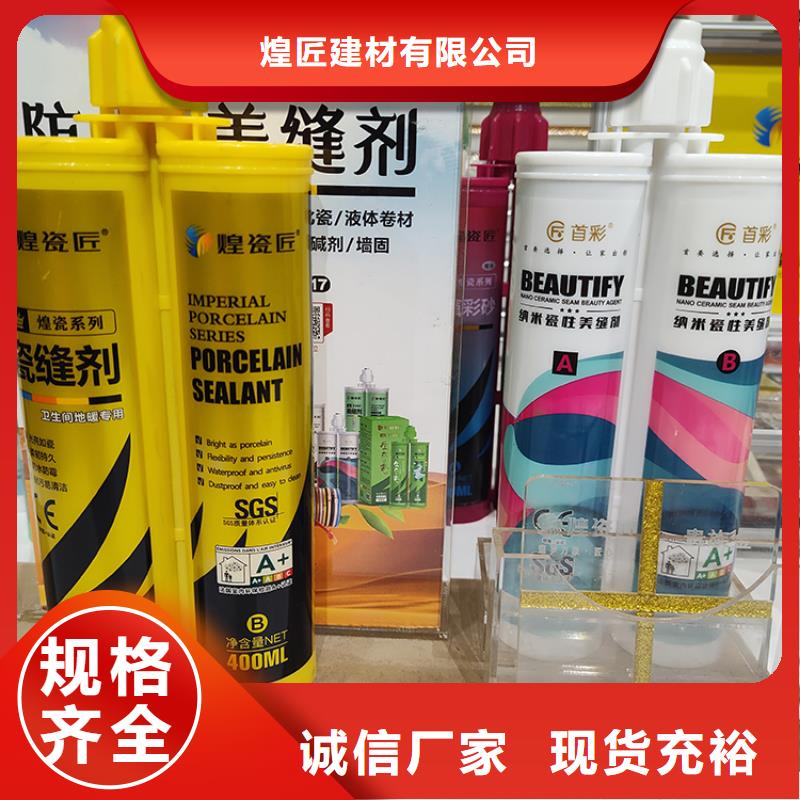 美缝剂品牌排行榜施工流程