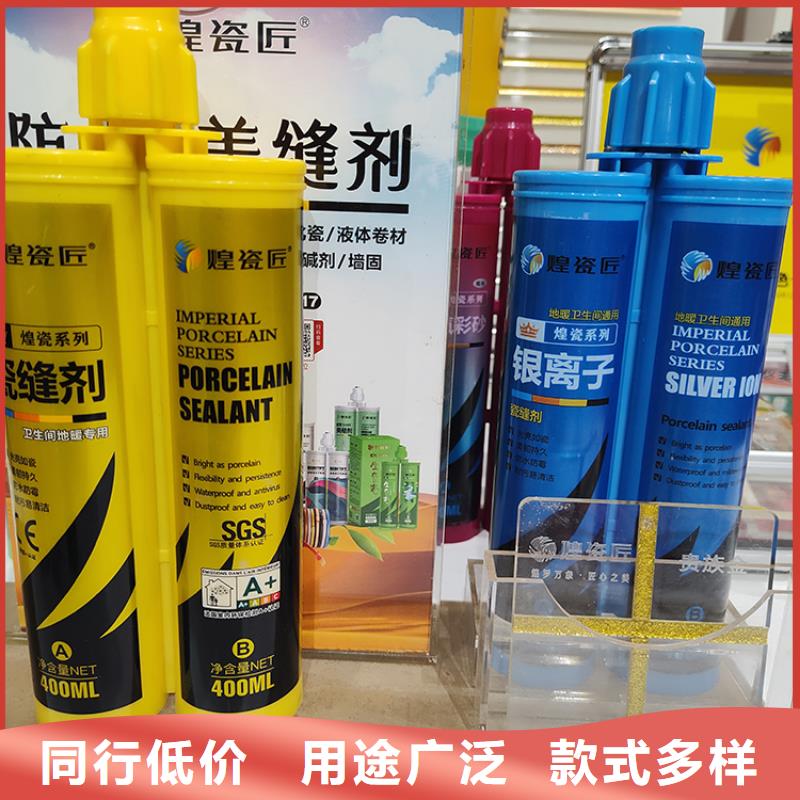 水性美缝剂价格表使用方法